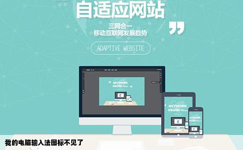 我的电脑输入法图标不见了