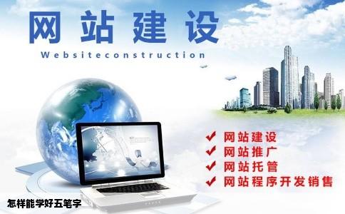 怎样能学好五笔字