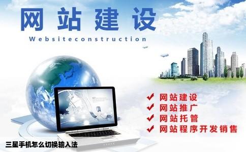 三星手机怎么切换输入法