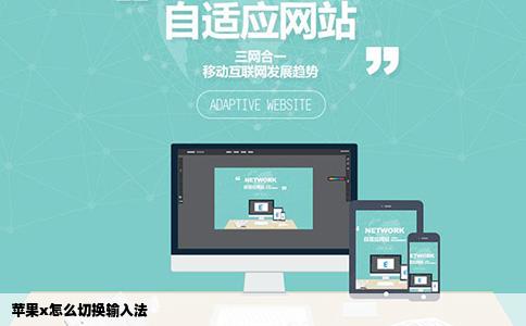 苹果x怎么切换输入法