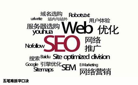 五笔难拆字口决